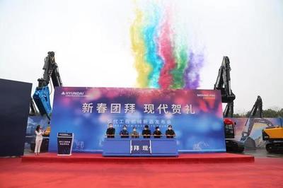 抢购1194台!突破7.76亿!新年第一场订货会,现代挖掘机卖爆了!